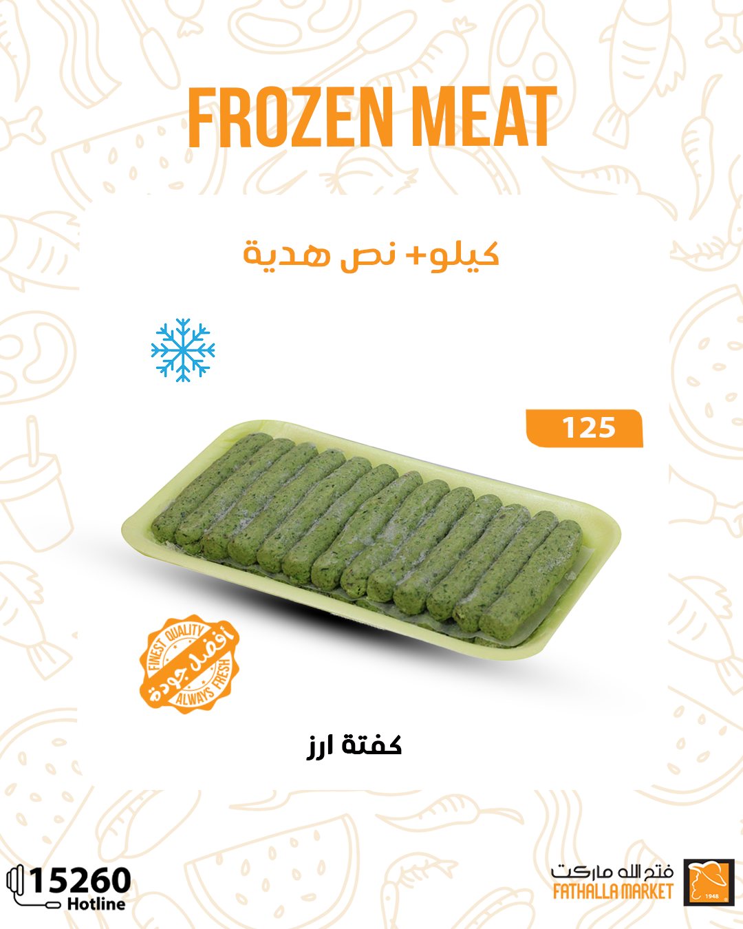 fathalla offers from 15may to 30may 2025 عروض فتح الله من 15 مايو حتى 30 مايو 2025 صفحة رقم 16